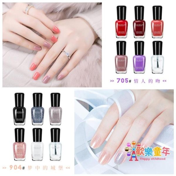 指甲油 12瓶指甲油套裝女持久護甲可撕拉無毒網紅學生款腳趾美甲非膠夏天 18色