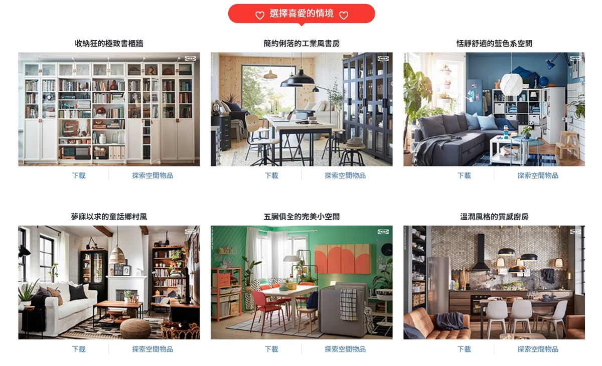 居家上班,WFH,視訊會議,背景替換,IKEA,無印良品,臺博館