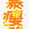 🦌猛猛的小天地