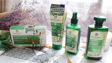 【Herbal Care】草本慕品-洗髮推薦、護髮推薦，受損髮質必看。