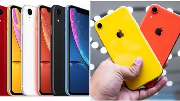 還在猶豫 iPhone XR ？看完這幾點分析或許會讓你有個方向