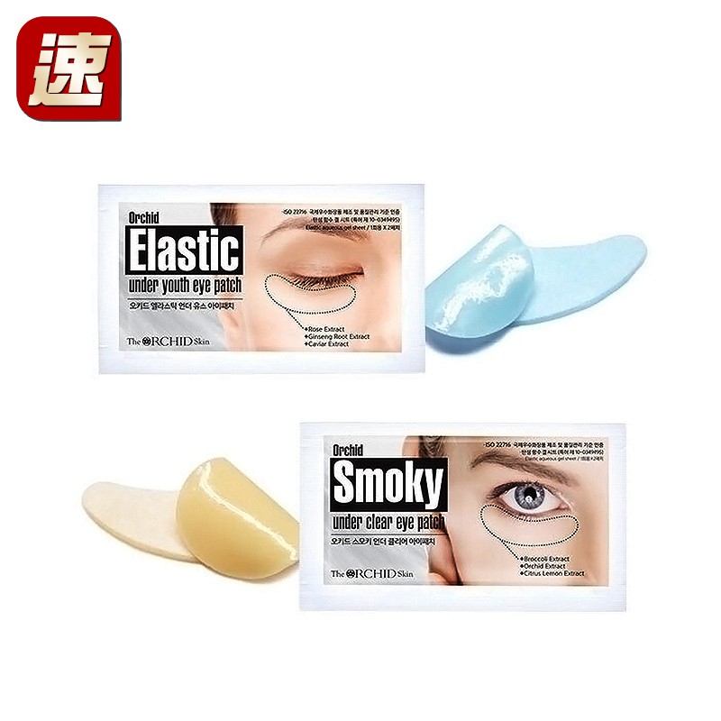 魚子萃取物✪隨時隨地想貼就貼●黃色 - 【淡化黑眼圈】、眼袋 - 含有蝴蝶蘭等天然植物萃取精華，改善因睡眠不足引起的黑眼圈、色素沉澱斑點。●藍色 – 【抗皺拉提】淡化細紋、緊緻 - 含有水解膠原蛋白打