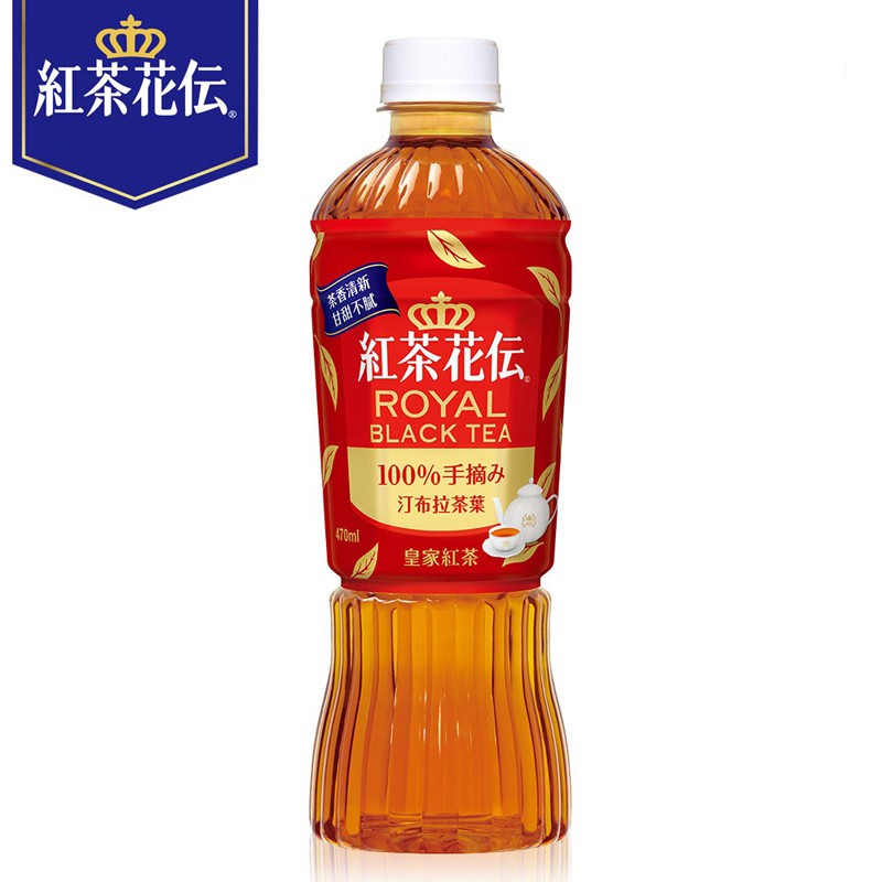 品牌：紅茶花伝規格：470ml x 4瓶內容物成分：水、砂糖、紅茶、香料、抗壞血酸鈉 (抗氧化劑) 、小蘇打、咖啡因 (20mg/100ml以下)熱量請參考圖片產地：台灣保存期限：9個月外包裝材質寶特