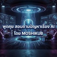 AI community Moshikub