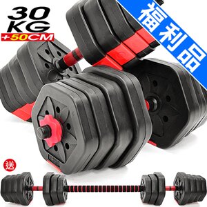 六角造型不滾動+輔助伏地挺身 結合50CM連接桿變成長槓心 防水PVC不生鏽，碰撞無噪音