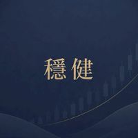 穩健型標的操作分享