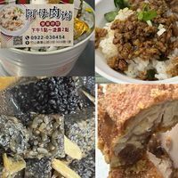 阿母肉粥～燒肉飯