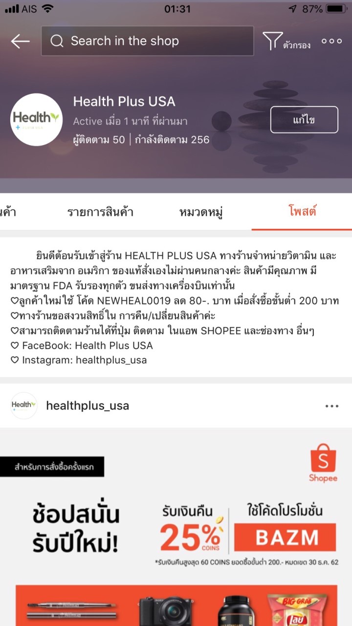 Health Plus USA 🇺🇸