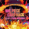 ONE PIECE Card Hack！福岡