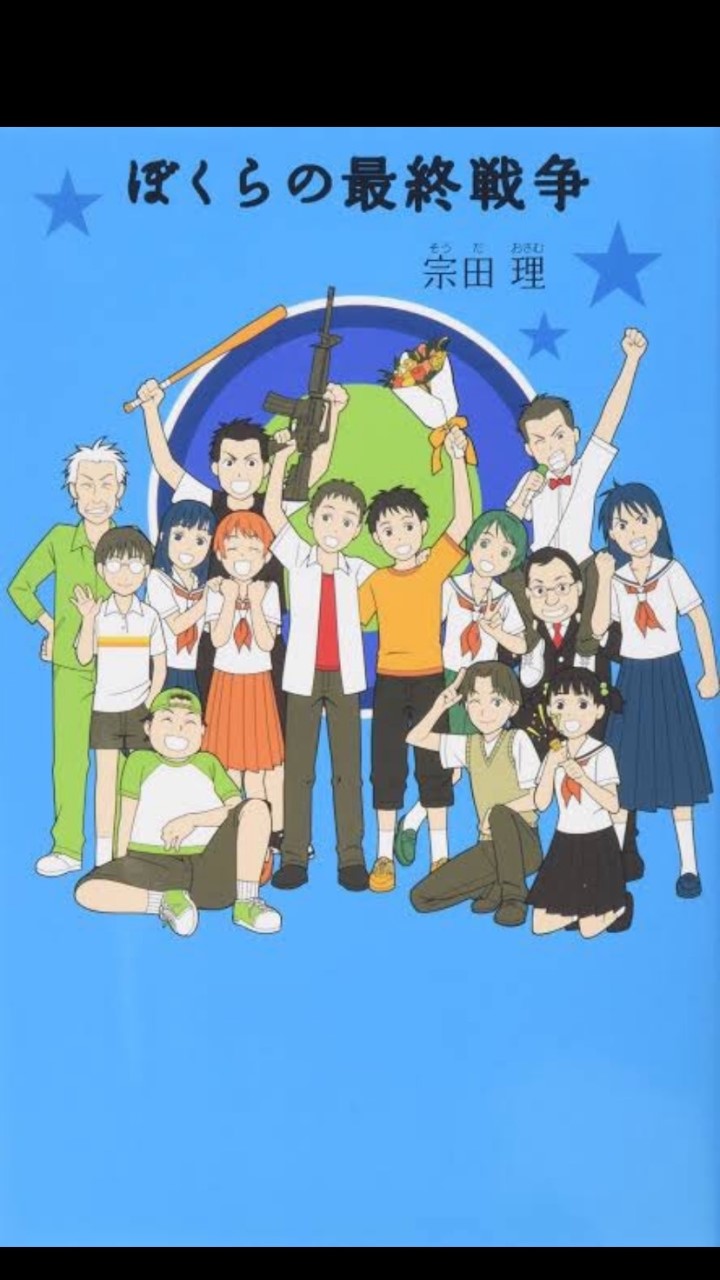 ぼくらの解放区