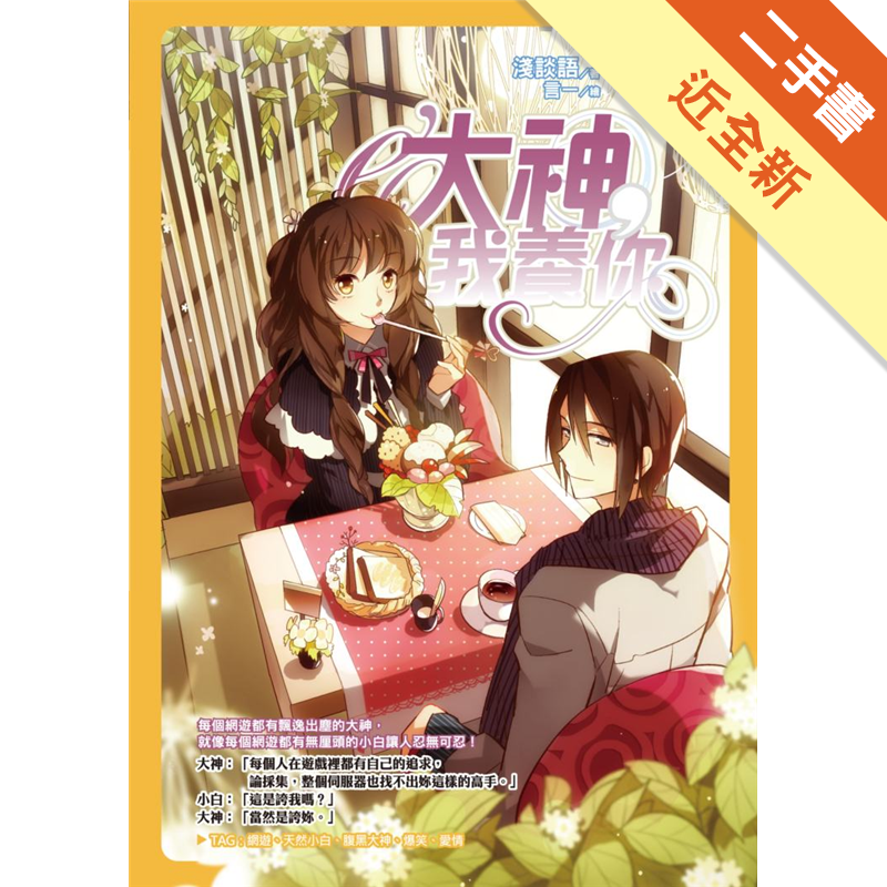 卻聽到小白點播的一首歌傳遍全伺服器：「一閃一閃亮晶晶，滿天都是小星星……」寧心一路狂奔到校門口，一抬頭就看見一個漂亮的男孩站在她面前。兩兩相望，她覺得面前突然出現的美男，似乎有那麼一點眼熟。突然眼睛一