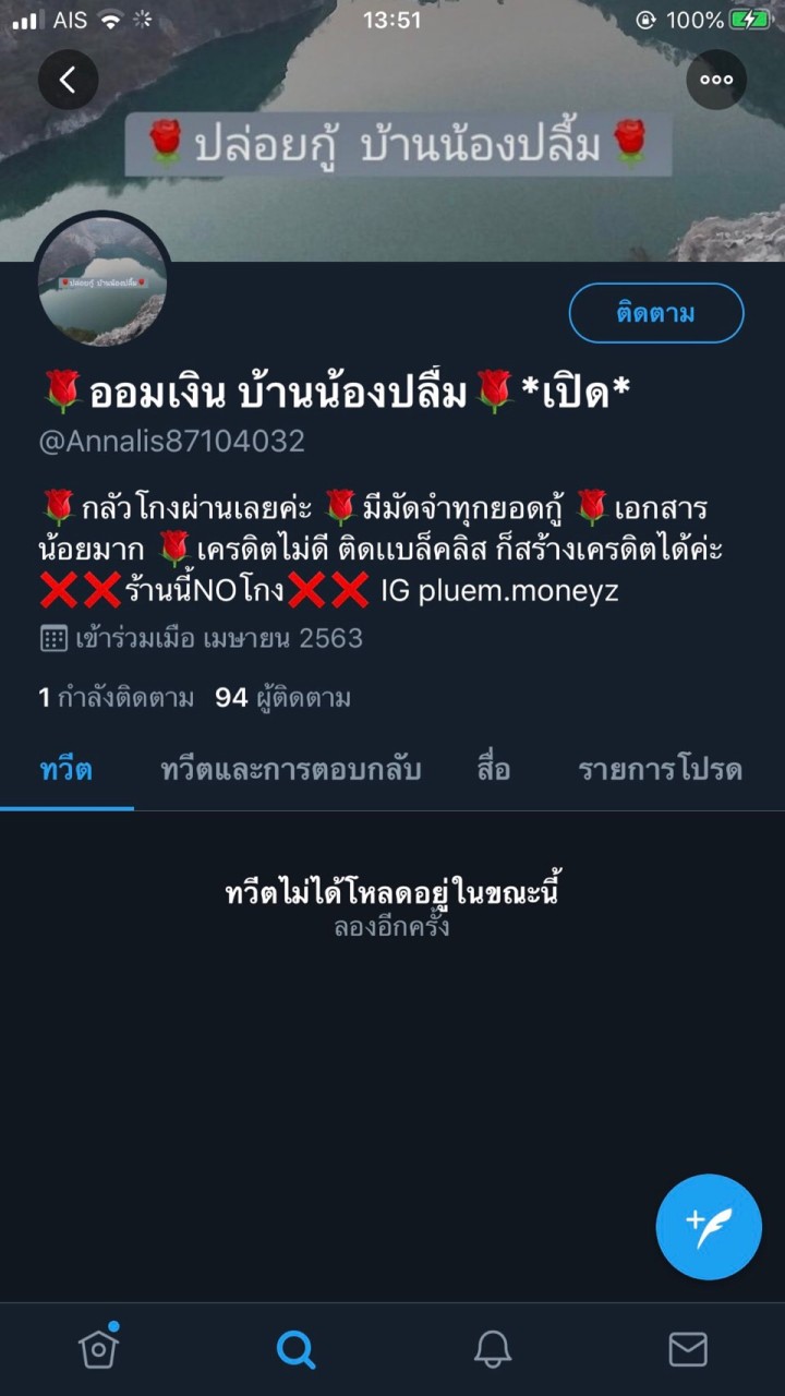 ทวงยอดของแอนนาลิส สมิธのオープンチャット