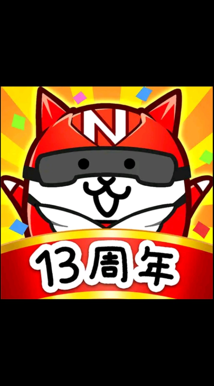 【にゃんこ大戦争】雑談等 sho_game