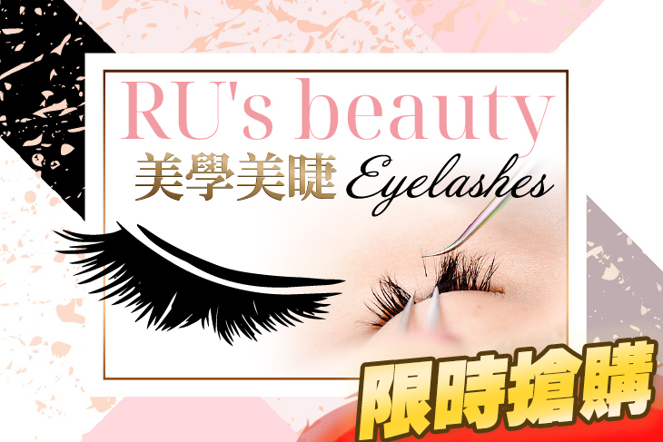 A.打造日系好氣色！3D裸妝感150根美睫嫁接 / B.我要當時尚萬人迷！3D微濃感250根美睫嫁接 / C.打造韓系美人！6D維濃感400根美睫嫁接 / D.Party皇后就是妳！6D媚惑濃密600