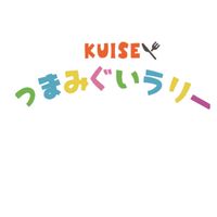 杭瀬つまみ食いラリー2024初夏