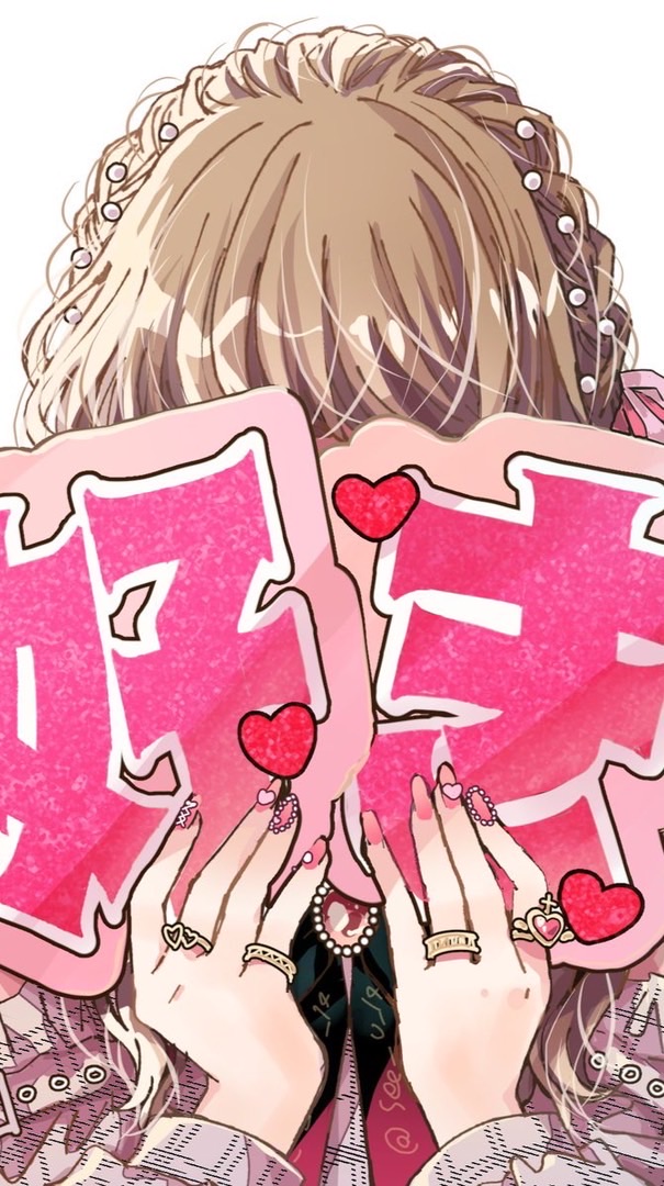 オタクの集まり