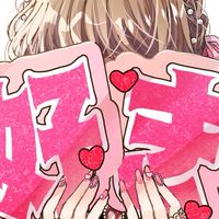 オタクの集まり