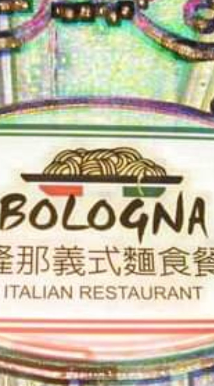 波隆那開團社群