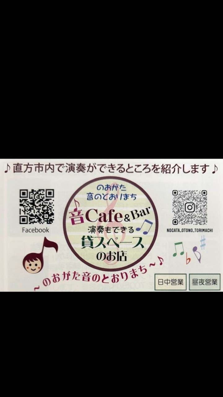 のおがた音のとおりまち