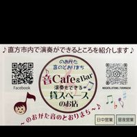 のおがた音のとおりまち
