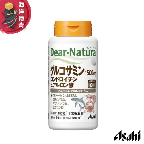【海洋傳奇】【日本出貨】Asahi 朝日 Dear-Natura 葡萄糖胺+II型+鯊魚+玻尿酸 30日/180粒