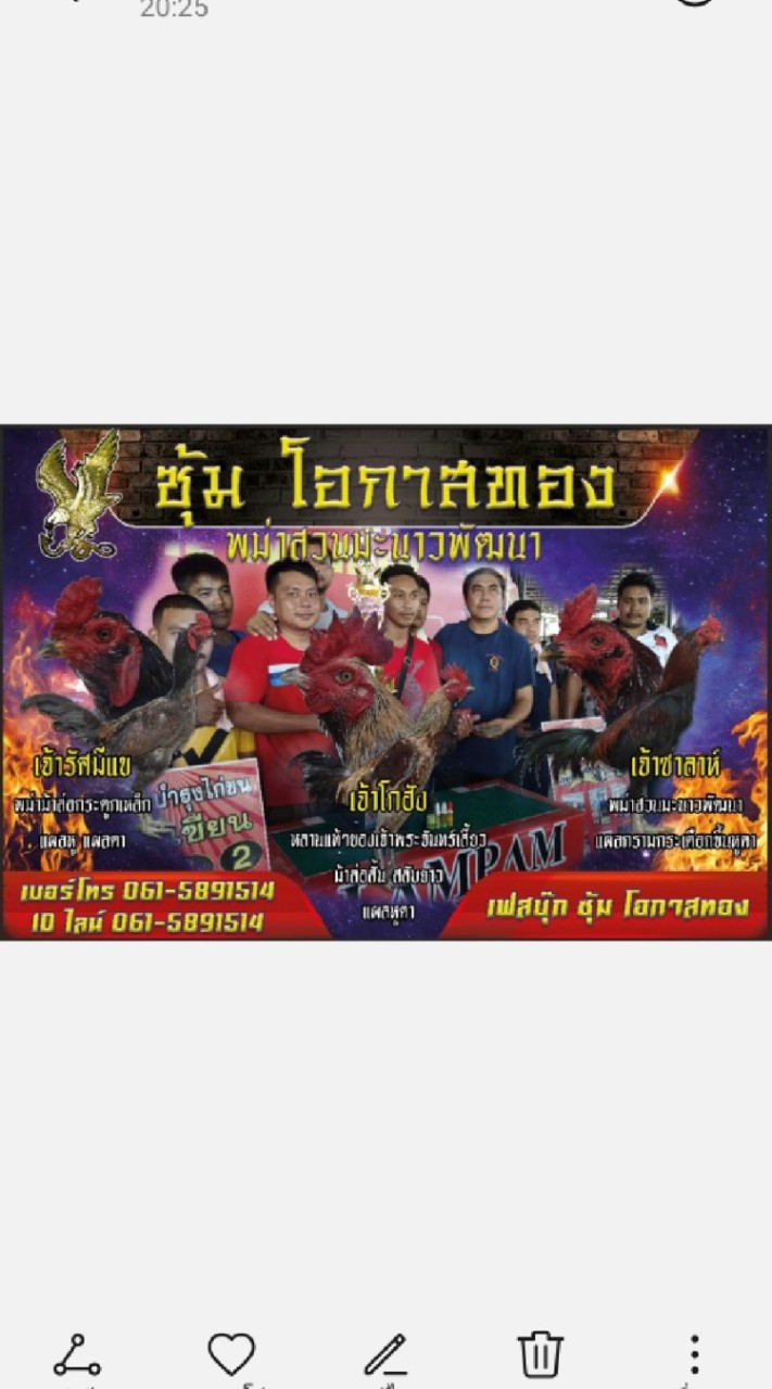 ซุ้ม​ โอกาสทอง​