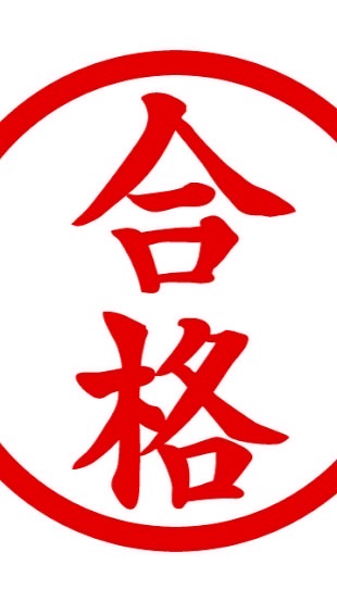 私立医情報交換