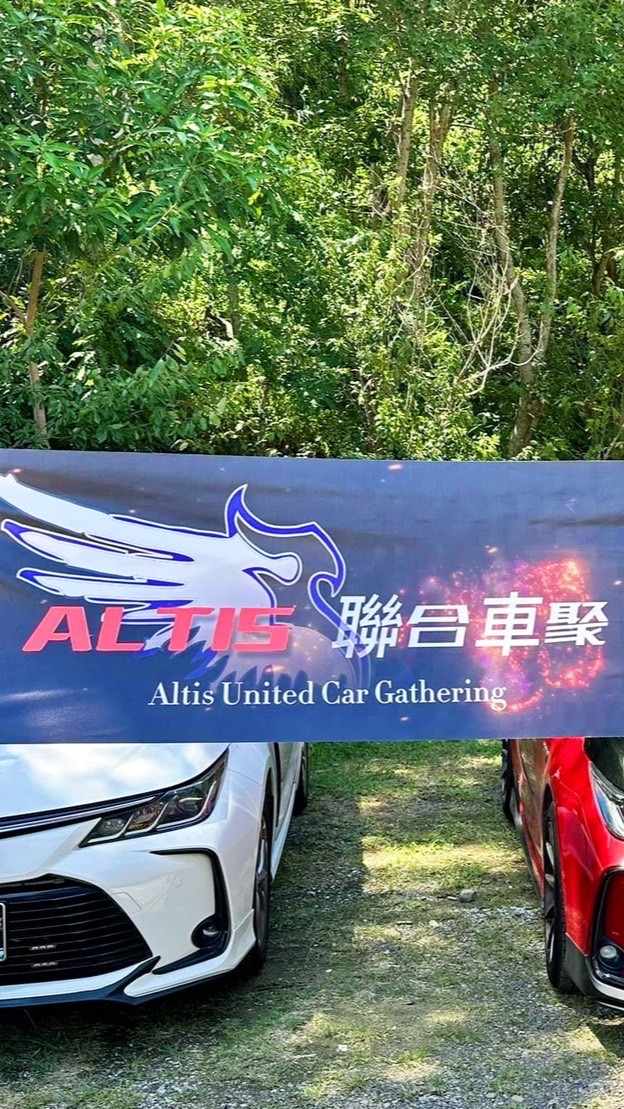 NCSA｜北中南Altis聯合社團