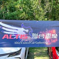 NCSA｜北中南Altis聯合社團