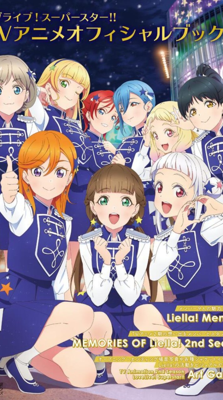 Liella!大好きな人集合っ!🩷