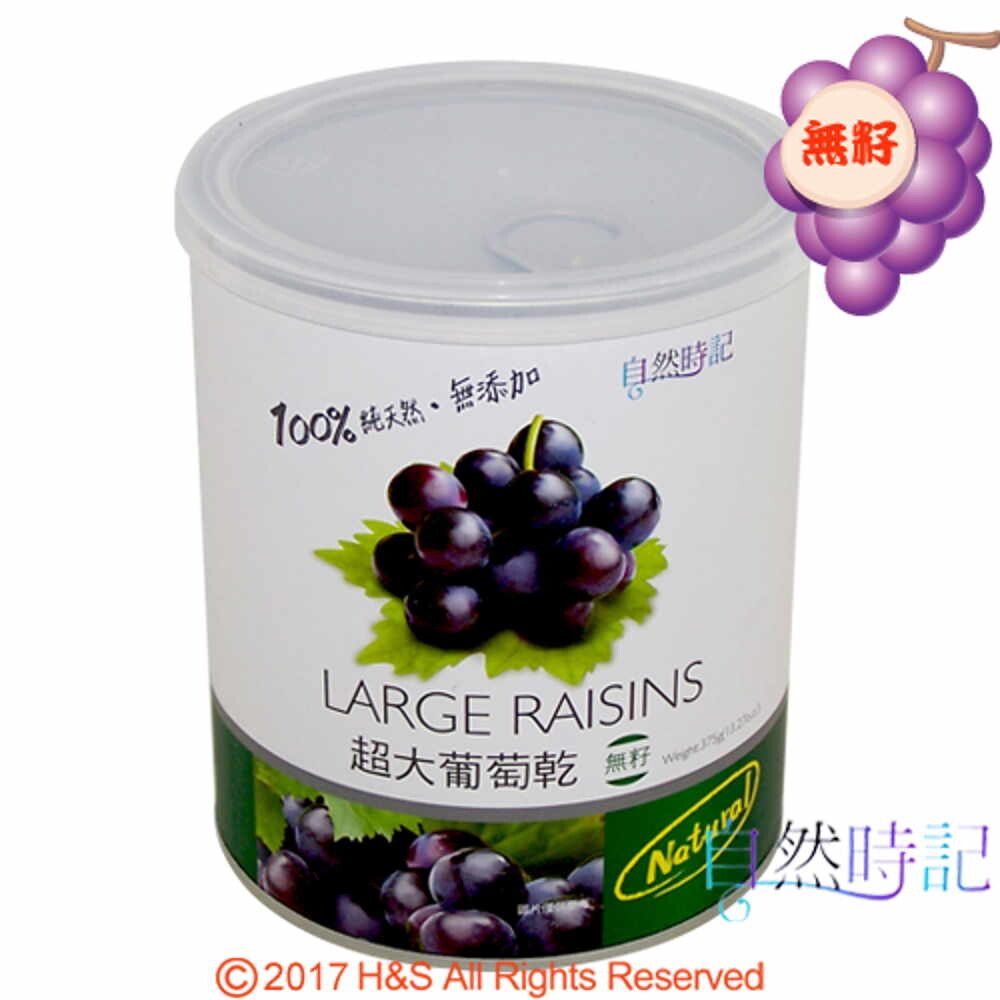 【自然時記】生機超大無籽葡萄乾4罐(375g/罐)