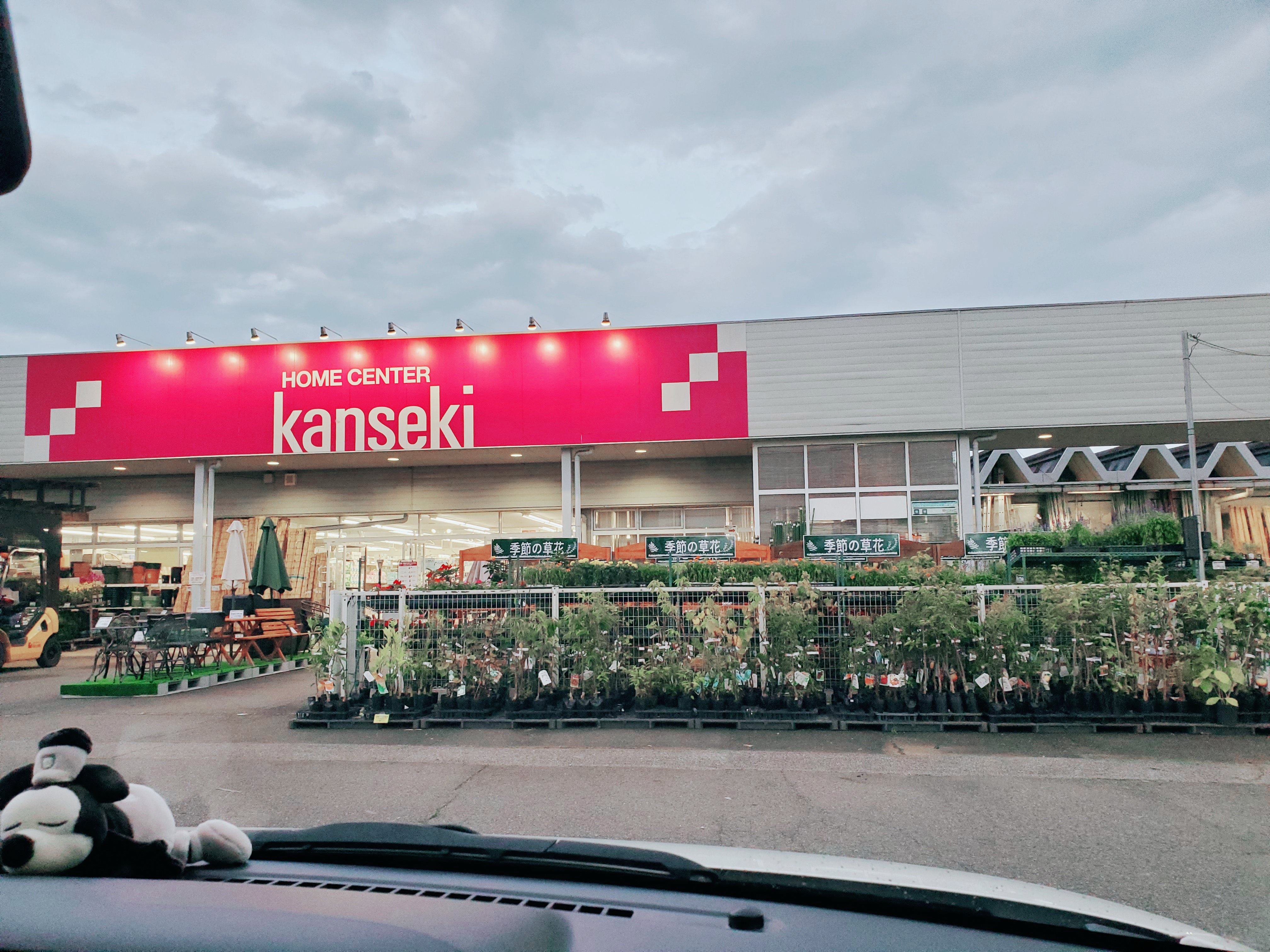 口コミの詳細 ホームセンターカンセキ雀宮店 茂原 雀宮駅 ホームセンター By Line Conomi