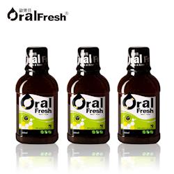 【歐樂芬Oral Fresh】天然口腔保健液(300mlX3瓶)-行動