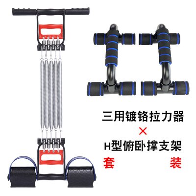 仰臥起坐輔助器 瑜伽腳蹬拉力器彈簧多功能擴胸器男女仰臥起坐輔助器健身器材家用『DD3817』