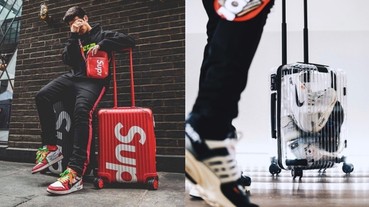 台灣 RIMOWA 驚傳收攤！以後要買 Supreme、Off-White 行李箱可沒那麼容易了！