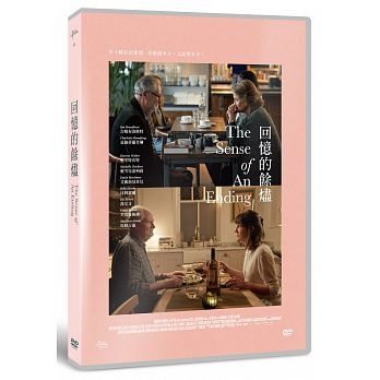 回憶的餘燼 DVD The sense of an ending 免運 (購潮8)