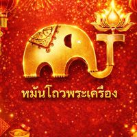 🐘饅頭頭泰國聖物🇹🇭