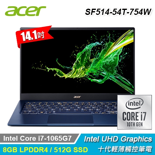 最新第十代處理器觸控螢幕品名 / 規格：【Acer 宏碁】Swift 5 SF514-54T-754W 14吋 輕薄觸控筆電 深海藍特色：搭載最新第十代處理器觸控螢幕特色：小於990g 14吋 輕薄機