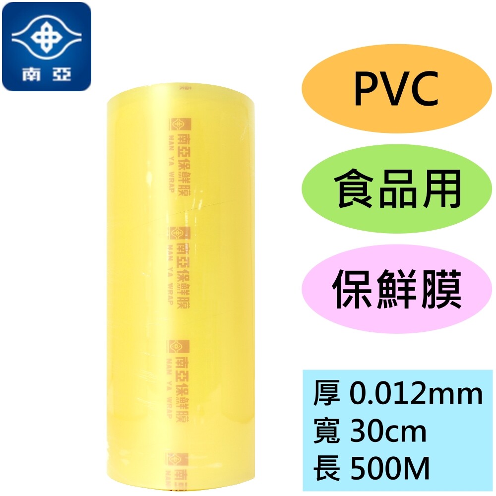 0.012mm x 30cm x 500M 高適用性