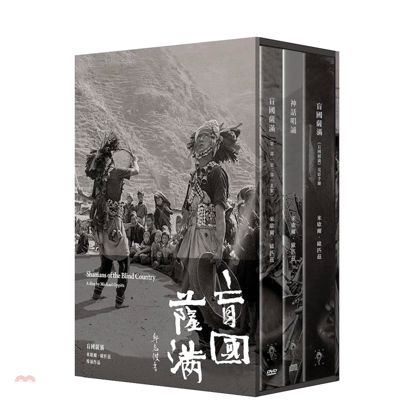 [79折]《行人》盲國薩滿（DVD+CD+電影手冊）/米歇爾・歐匹茨