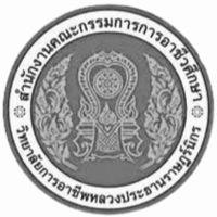 ระบบข่าวสาร วิทยาลัยการอาชีพหลวงประธานราษฎร์นิกร