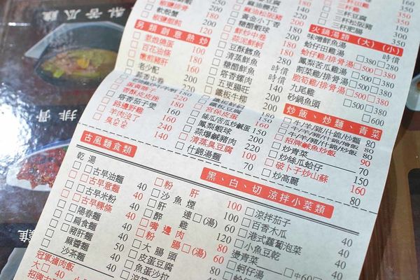 【台北美食】冇有麵擔-遼寧街夜市裡50年老字號美食小吃店