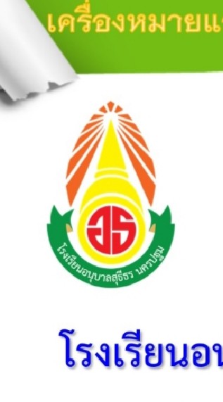 คิดถึงเพื่อน อ.ธ.42