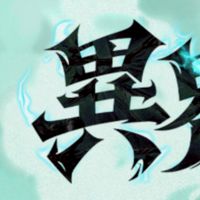 異界三國20+大合服