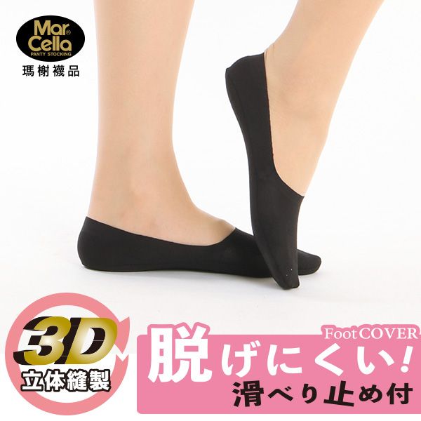 褲襪類、襪子等個人貼身衣物用品，商品一經拆封，恕無法退換貨。