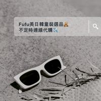 🟤Fufu美日韓童裝選品✈️/美國代購中📍