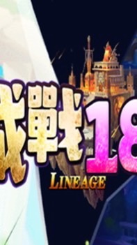 城戰182天堂交易群