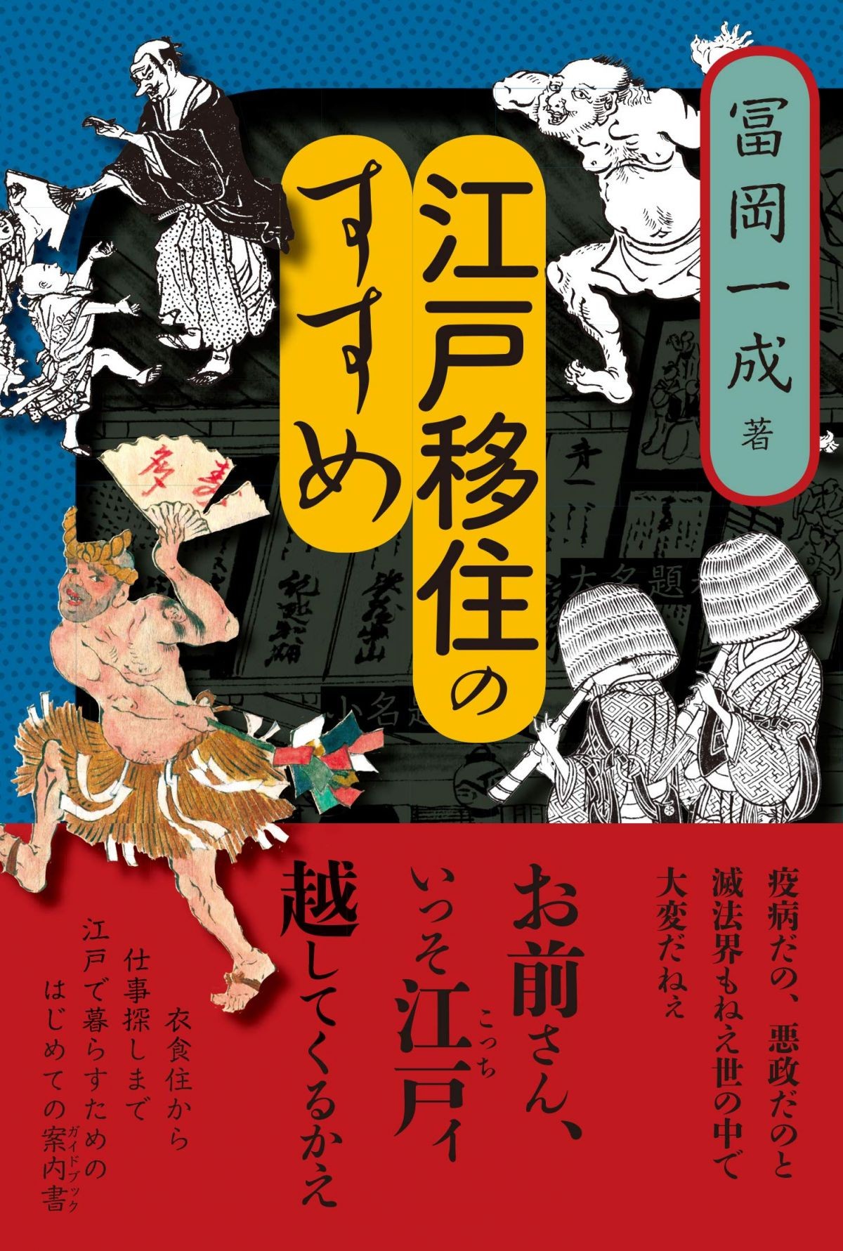 いつもは楽しい夏休みなのに こんなときは旅に出よう 娘が学校に行きません 親子で迷った198日間