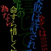 マフィア･折伽羅也