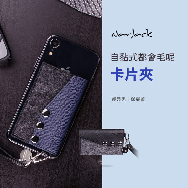 重覆黏貼型背膠可清洗 兼容智慧型手機 自黏於平滑表面 附可拆卸腕帶 收納卡片與現金